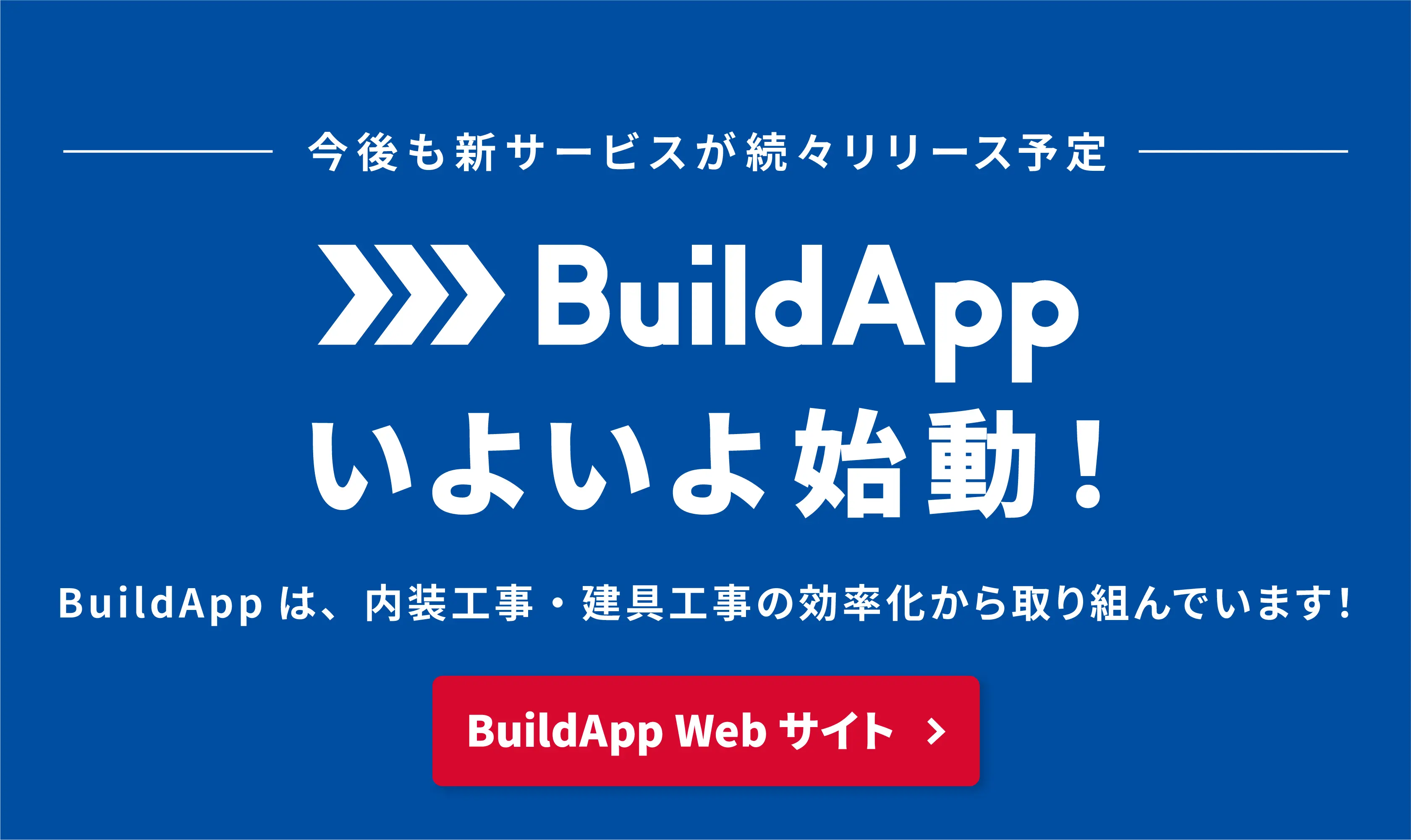 BuildApp