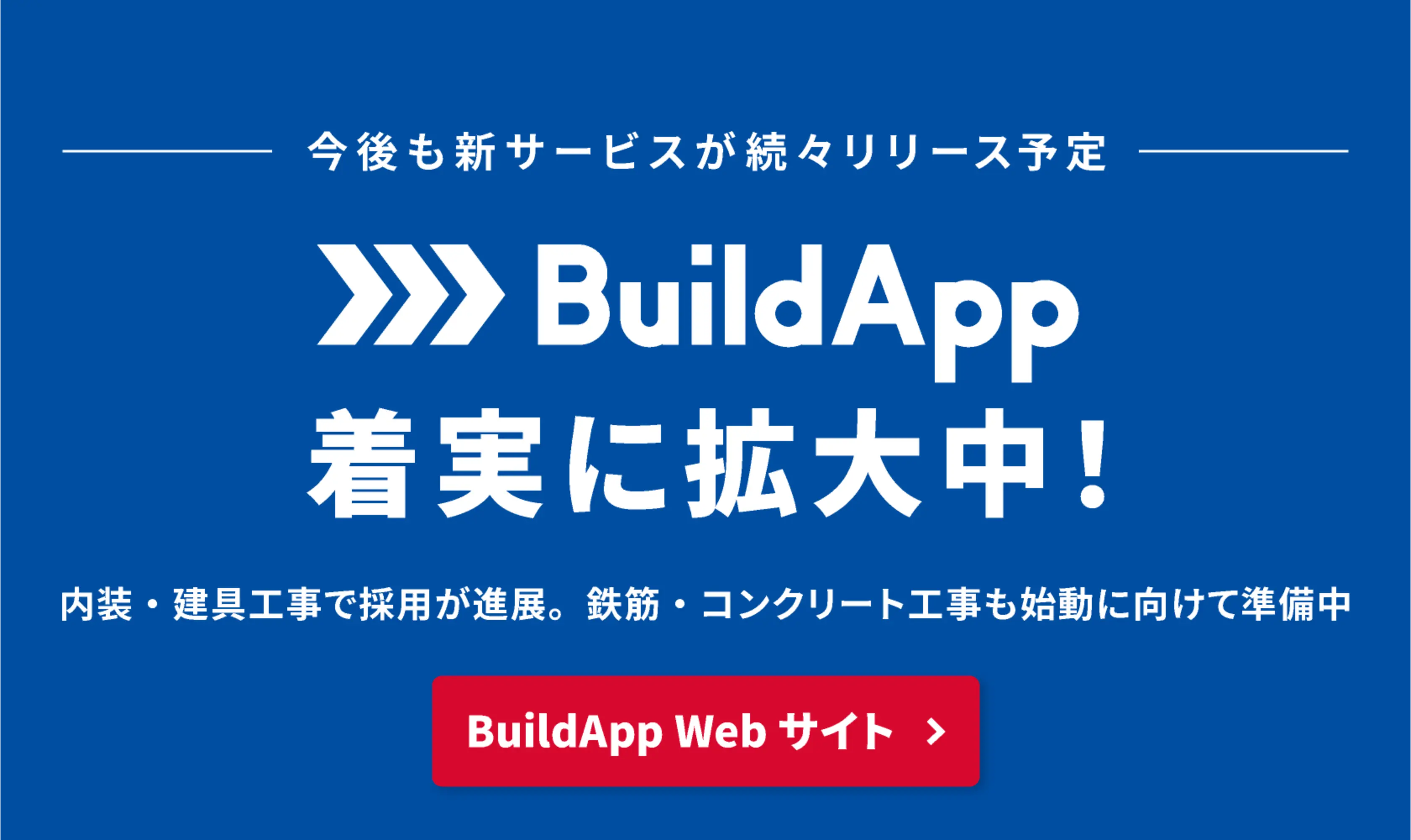 BuildApp