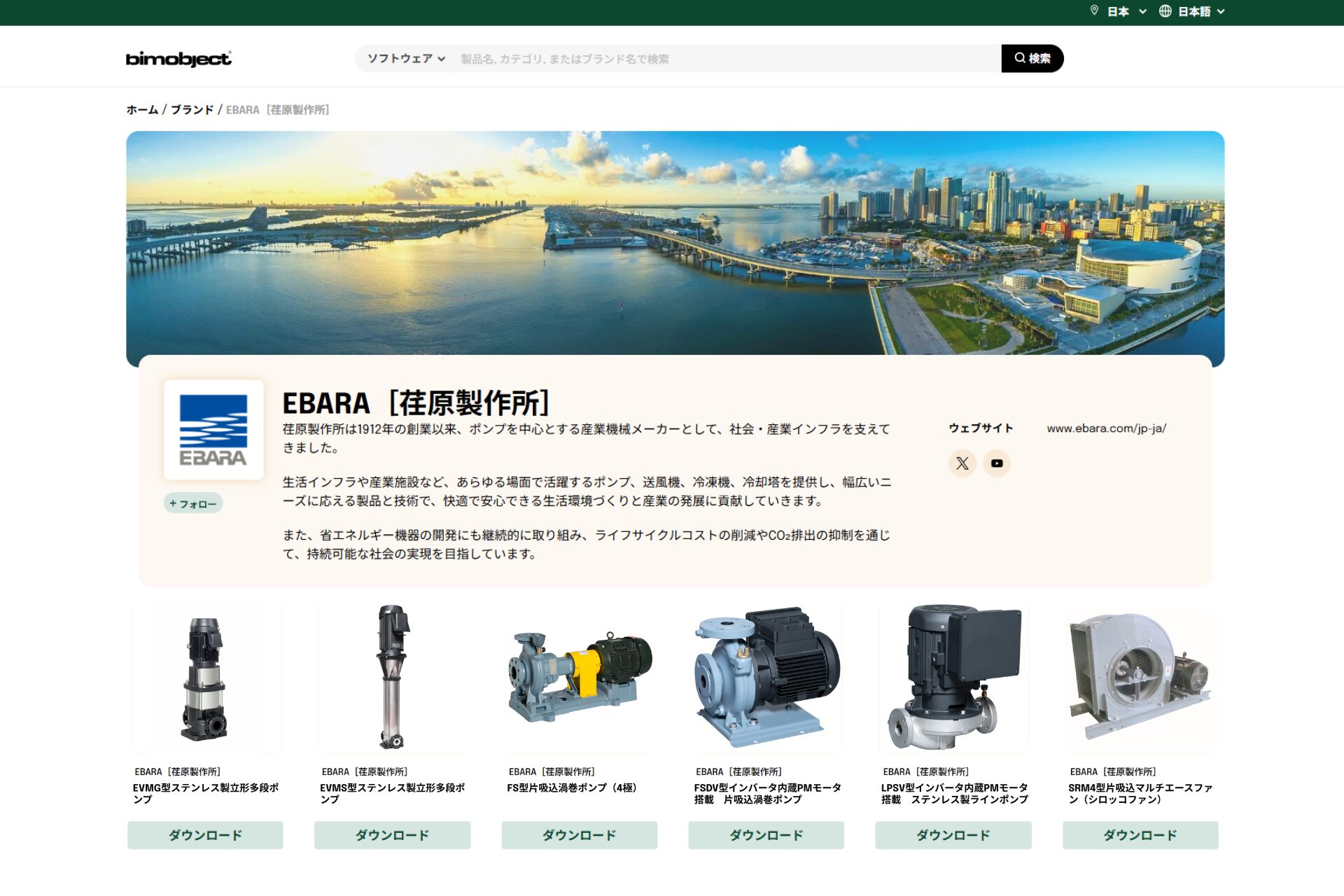 他力型能力開発プログラム 教材セット 荏原製作所 25BDSME5.4 【25BDSMD5.4A後継機】三相200V 50Hz